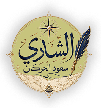 منصة فكر التعليمية
